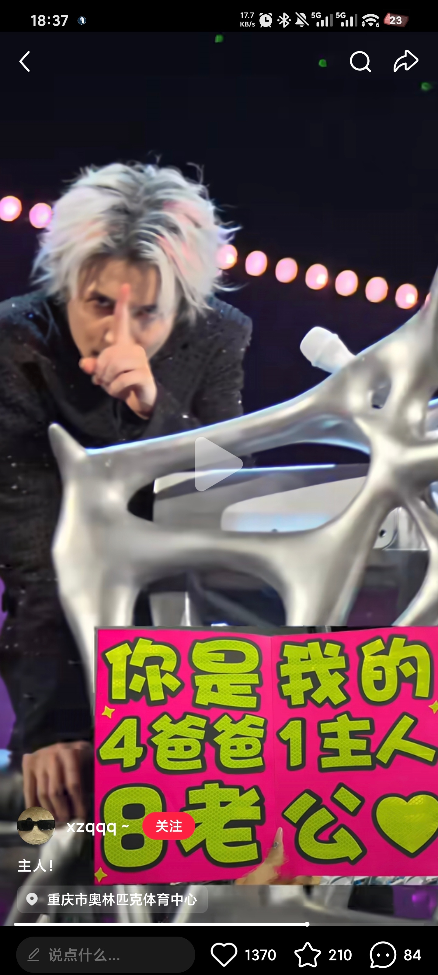 我真的想要了