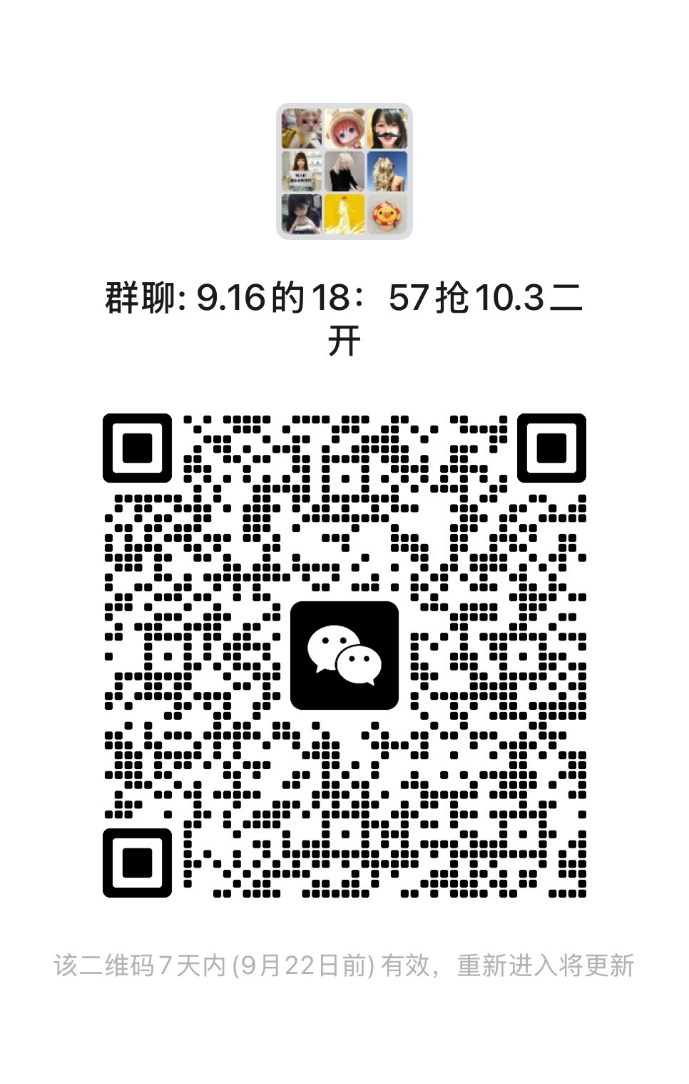 求明天10.3二开[拜托] ​​​