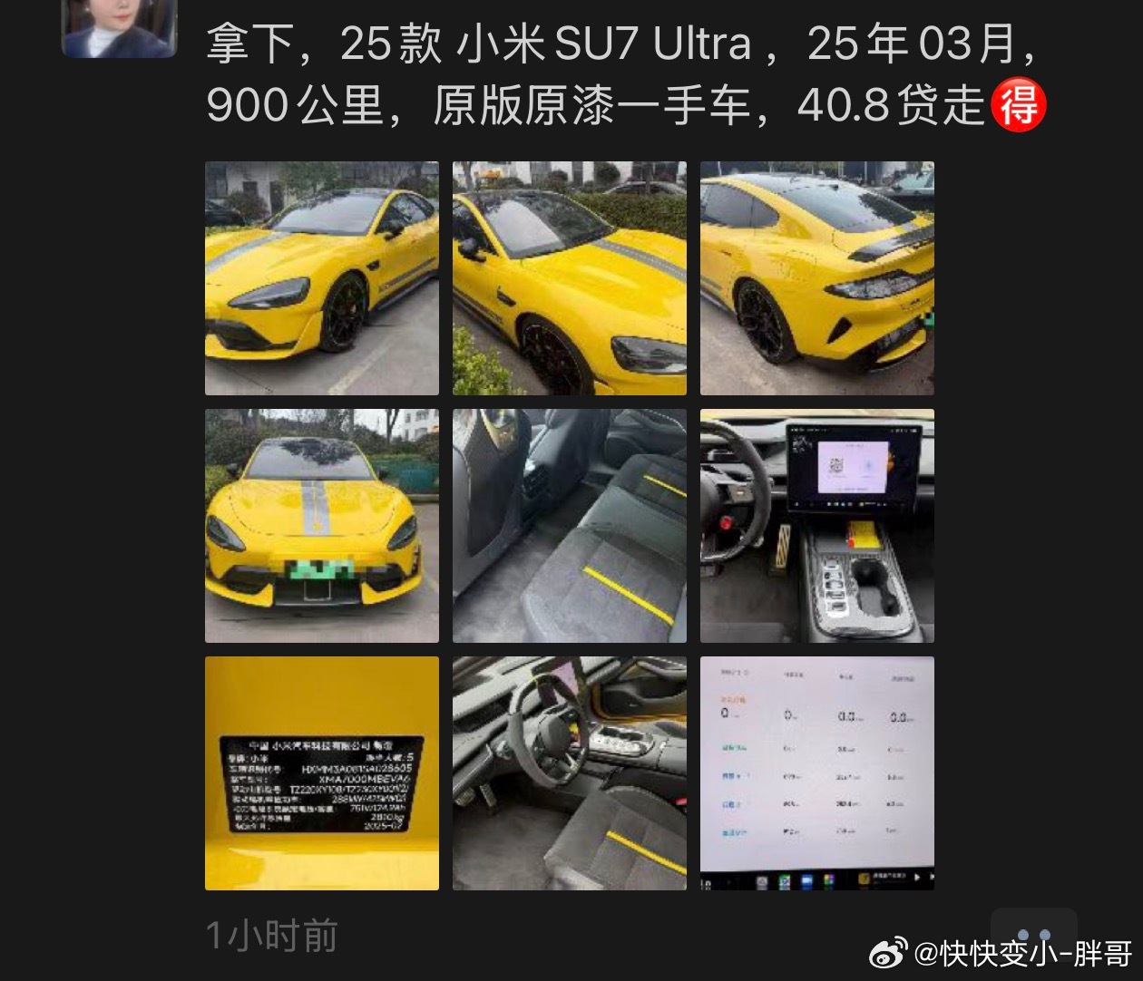 无挖孔版本 二手 41 万这个保值率小米汽车