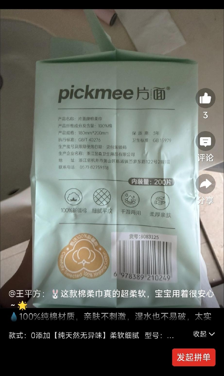 劝你不要过多使用拼多多
一旦你使用拼多多，你会发现，
简直是太好用了，好用到你会