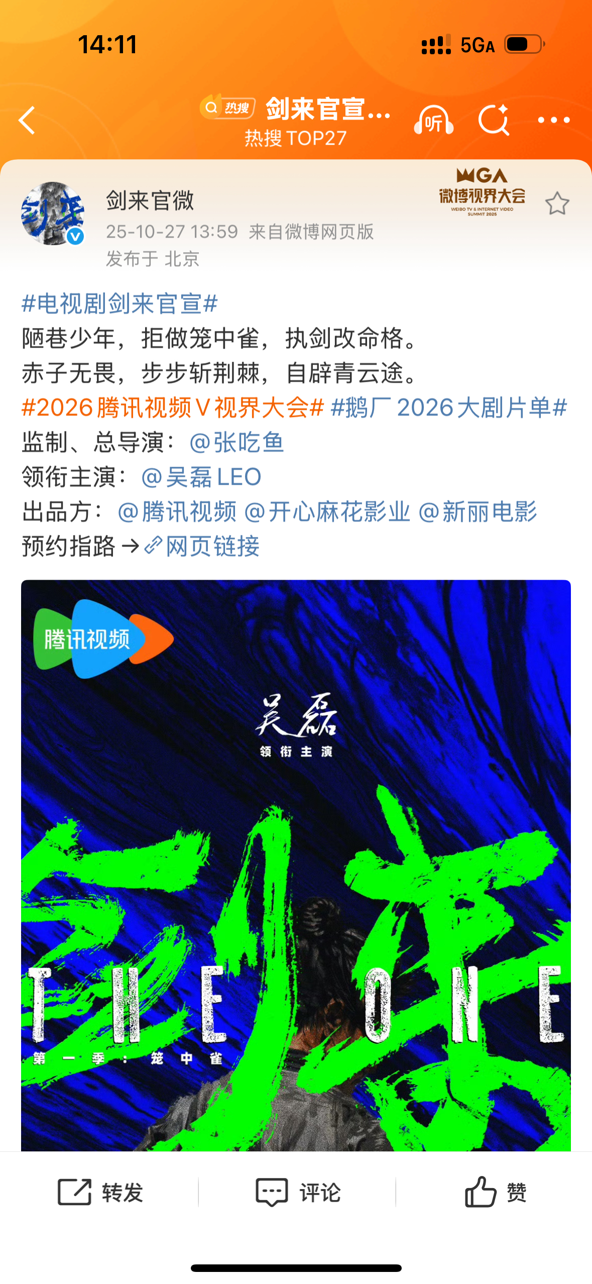 把磊子背影放进去的大男主海报还挺好看的剑来 ​​​