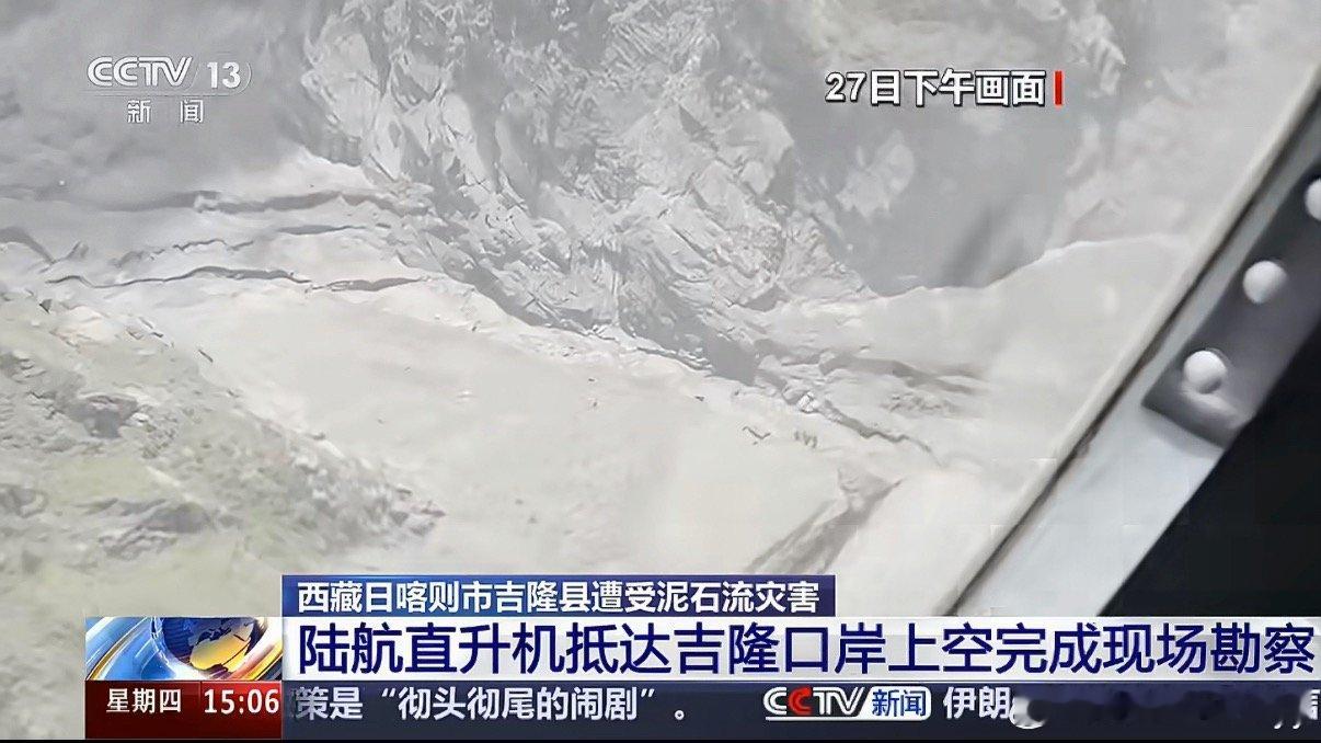 吉隆口岸灾后第一天源头山体稳定性不明、上游水情不清、高山峡谷内持续降雨、地形狭窄
