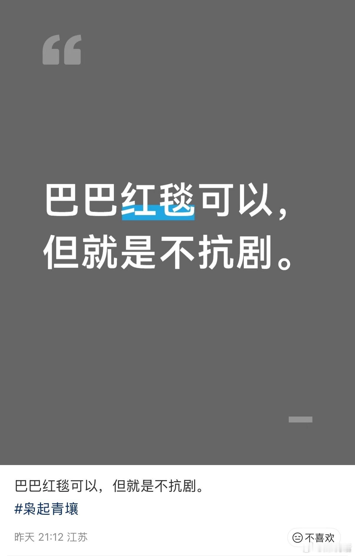《枭起青壤》第三日云合平缓增长到12.4%，网友说迪丽热巴不扛剧，偏偏她对家杨紫