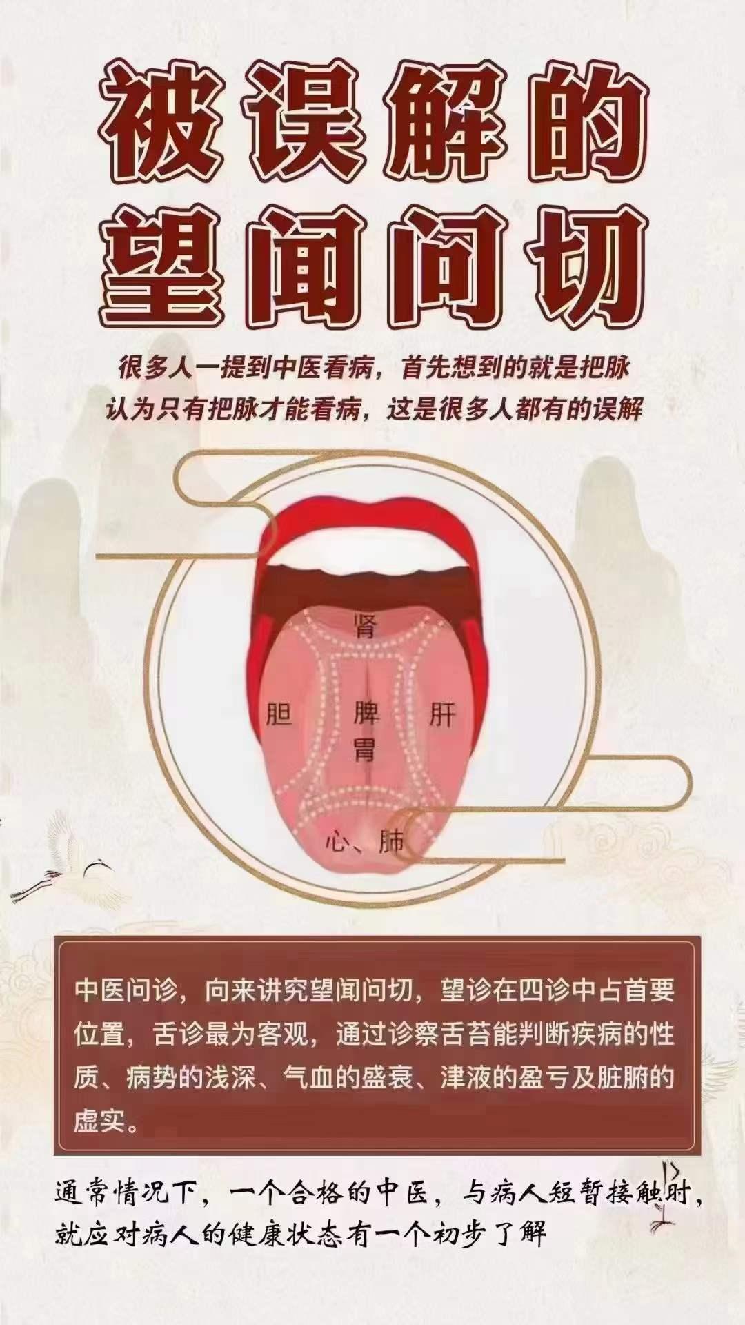 【不把脉怎么断病开方？】
对于线上诊疗，有些患者不相信，认为不把脉怎么确诊！?