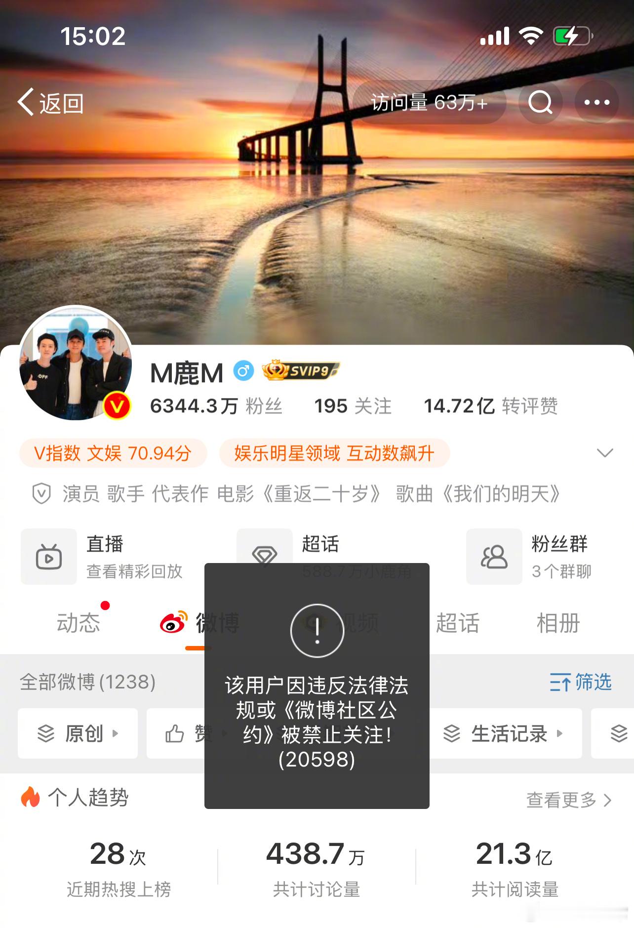 鹿晗全平台账号都不让关注了 