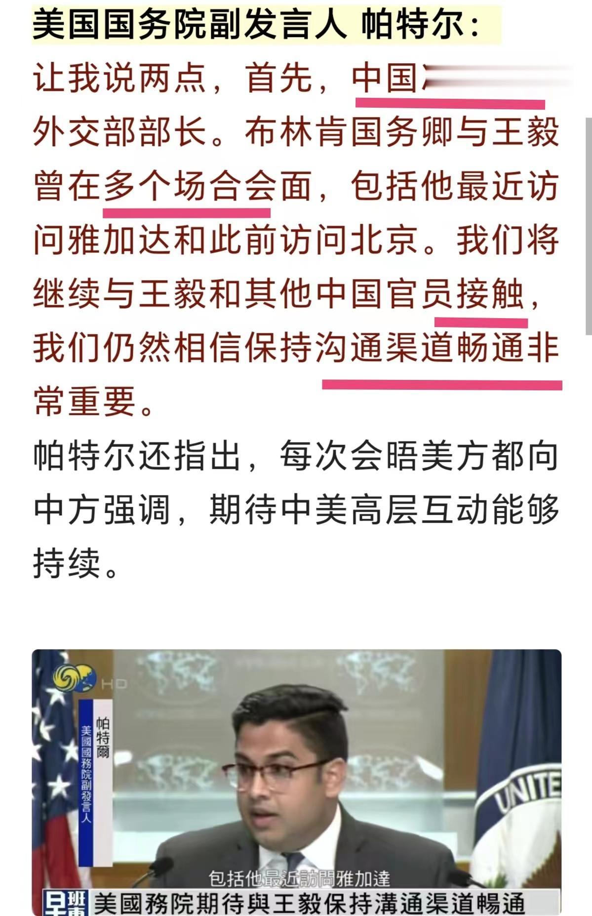 美国和俄罗斯对王毅就任外交部长的不同反应

首先，这次美国方面的反应显得比较“平