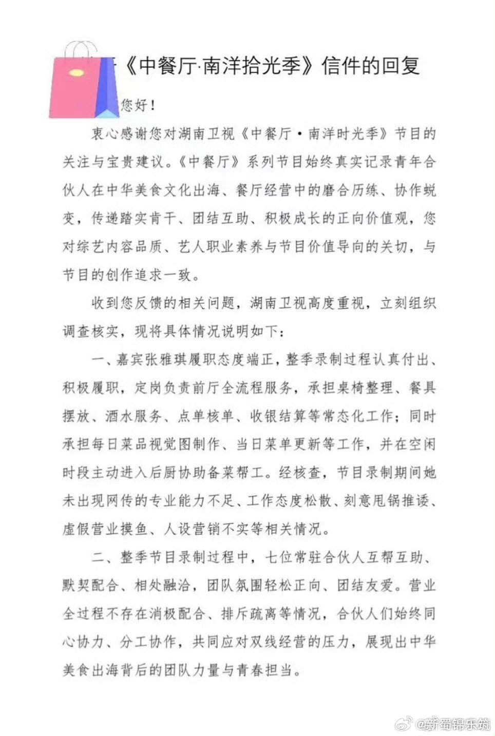 第一次看到湖南台为节目嘉宾发声第一次看到湖南卫视为节目嘉宾发声省流： 张雅琪全肯