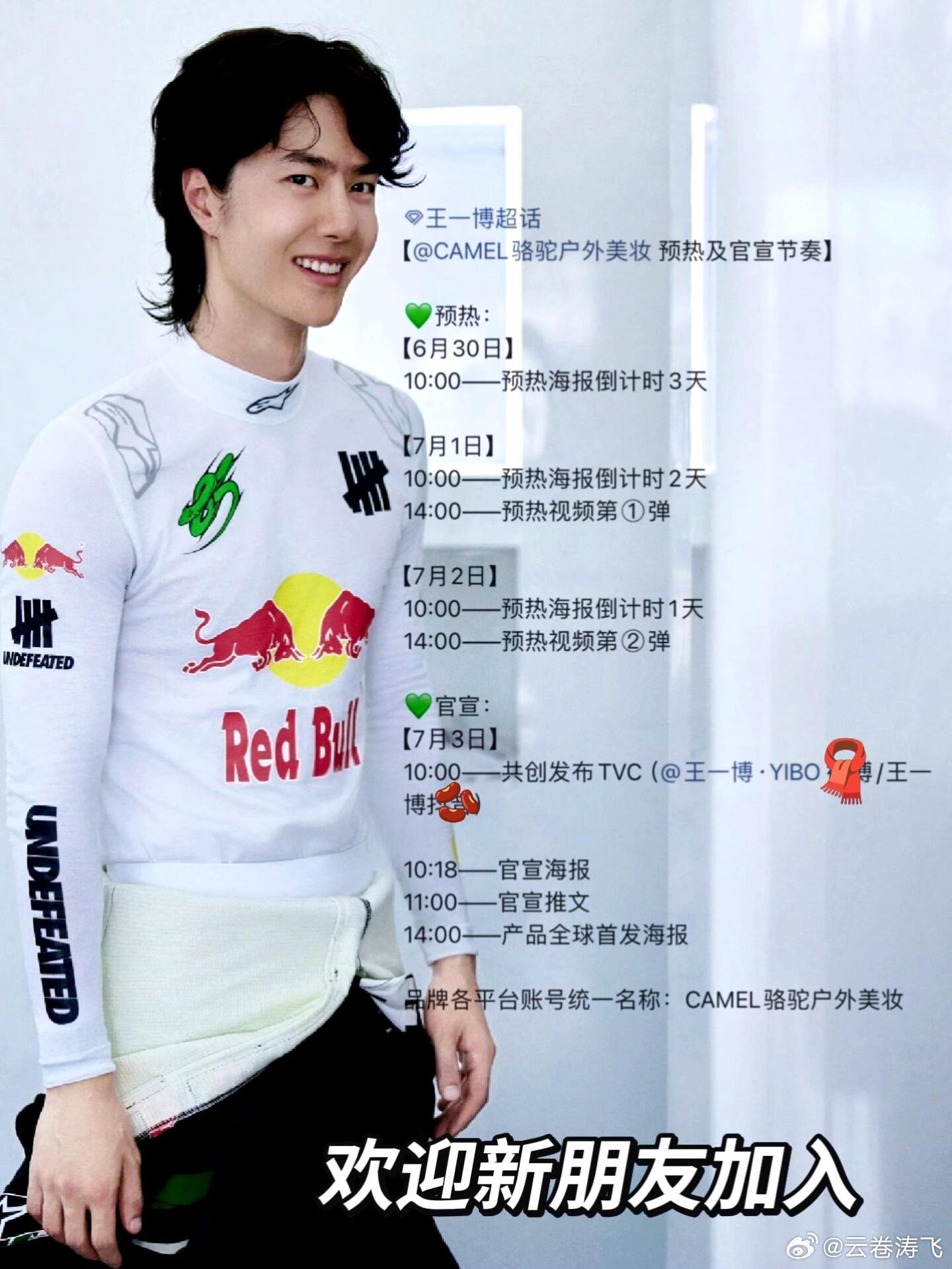 每次出现所谓的“偶遇”视频，就会跟着黄🦐造💊rs，王一博在珠海高温练车三天直