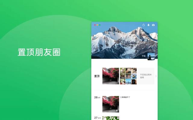 微信“大幅更新”！朋友圈功能升级了