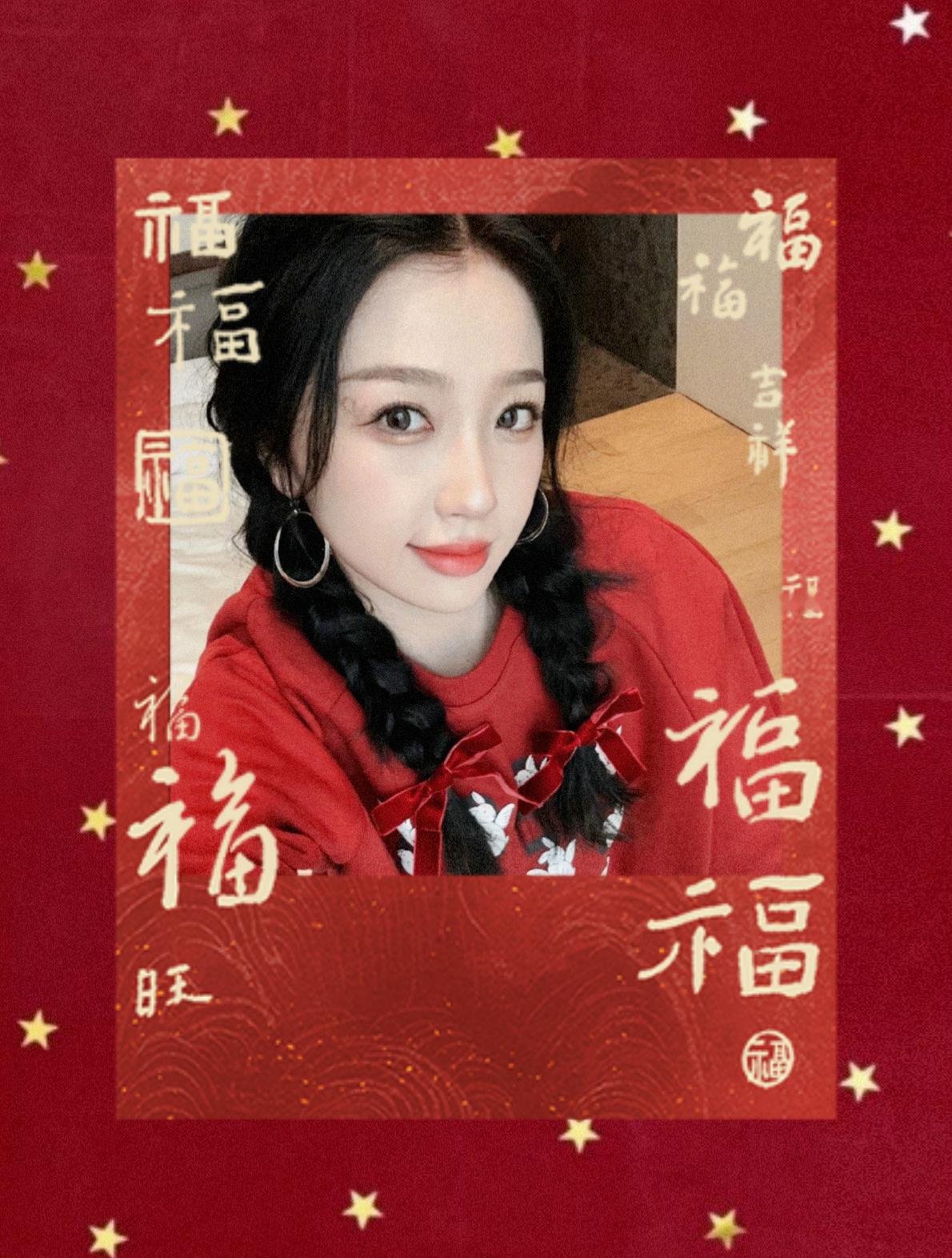 年年舒心 岁岁欢虞虞书欣云初令拜年照