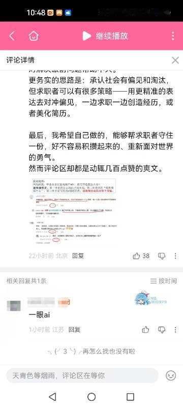 现在网上，有一种新的优越感，性价比很高，叫“你这是AI生成的”。

最近半年，我