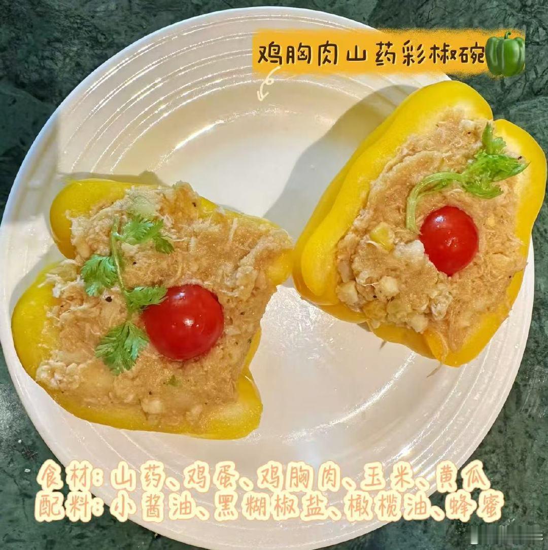 关晓彤开辟新赛道关晓彤彩椒碗不同版 关晓彤开辟新赛道，彩椒碗不同版做起来！ ​​