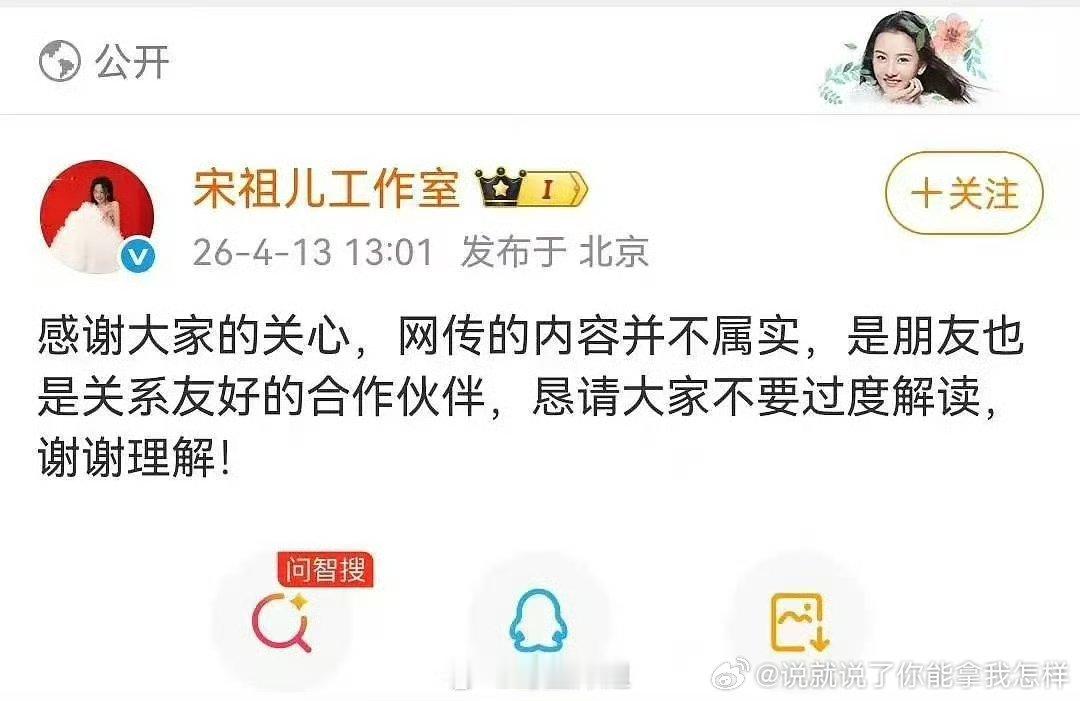 工作室这发的内容还不如不发，辟谣辟了个寂寞