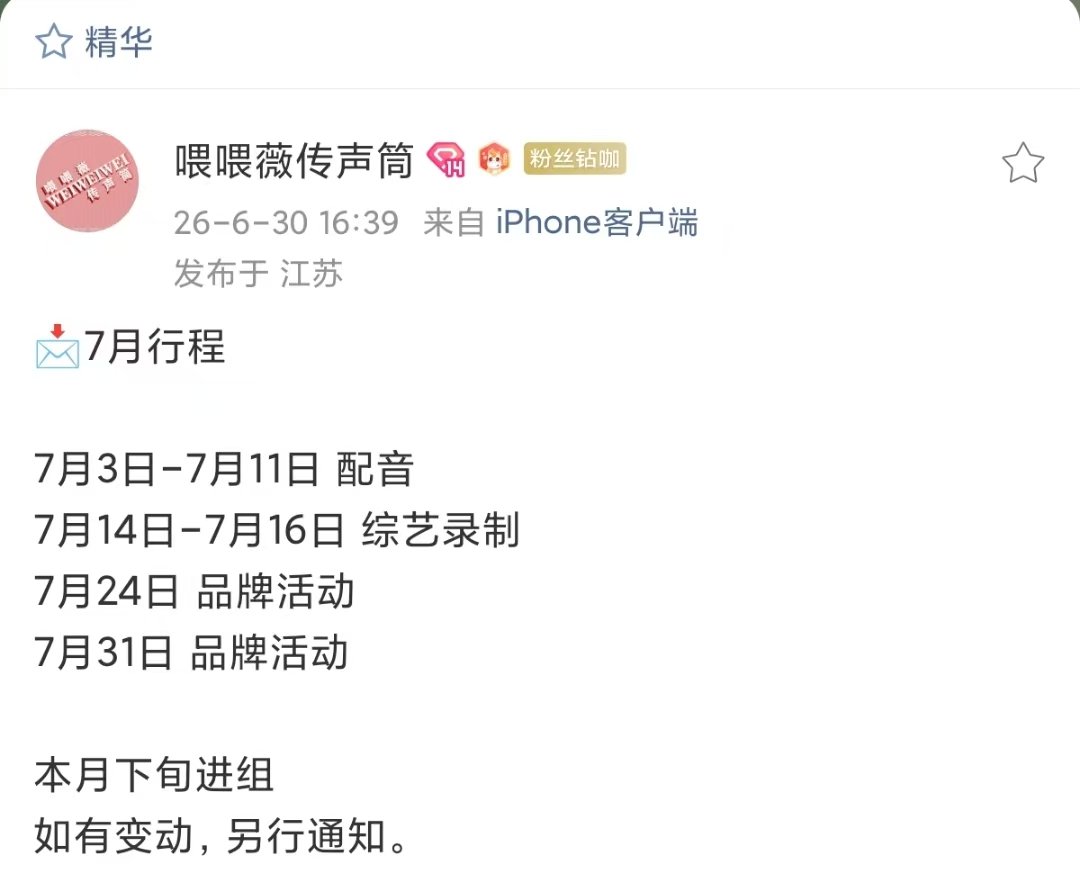 田曦薇7月下旬进组 田曦薇七月进组 田曦薇七月进组！ 
