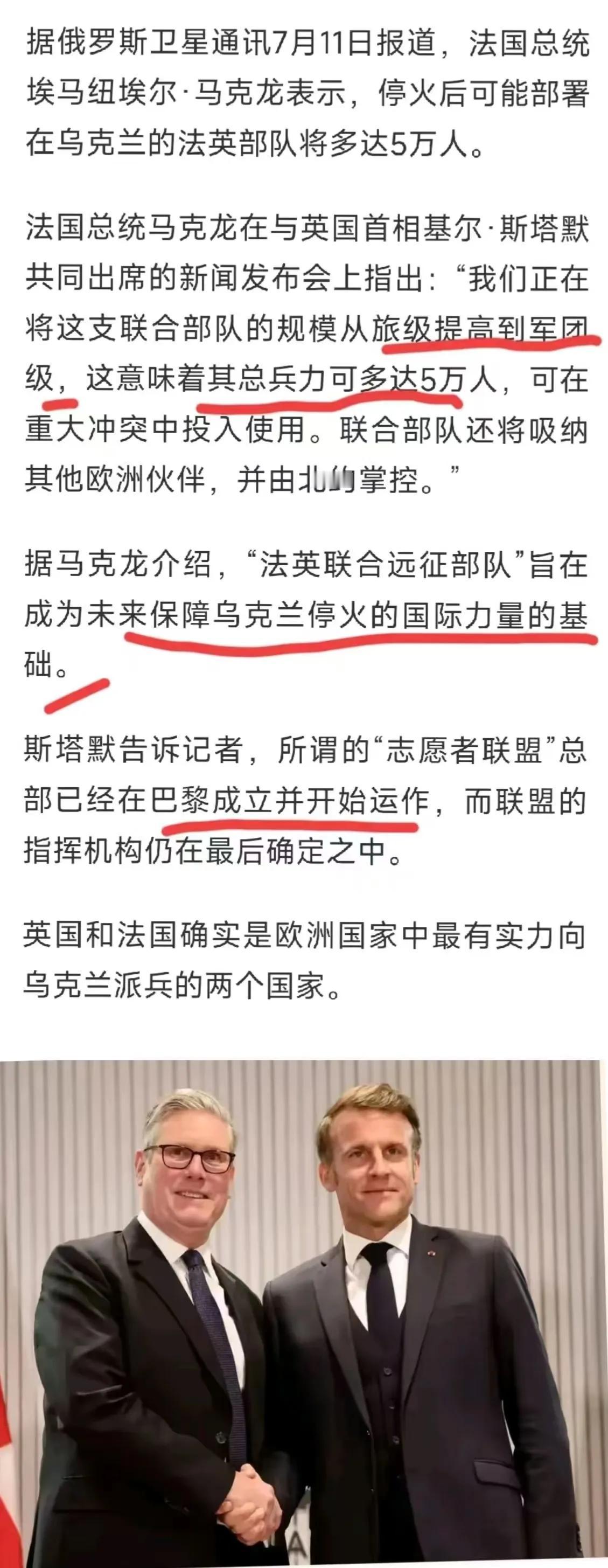 今年英法的峰会，与往年大不相同，可以说是成果斐然！

伦敦峰会过后，英首相斯塔默
