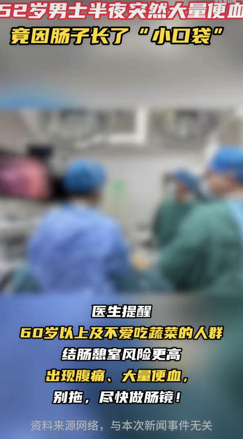 深夜急诊!东莞52岁大叔上个厕所，突然喷出500毫升血!直接染红马桶，肚子绞痛3