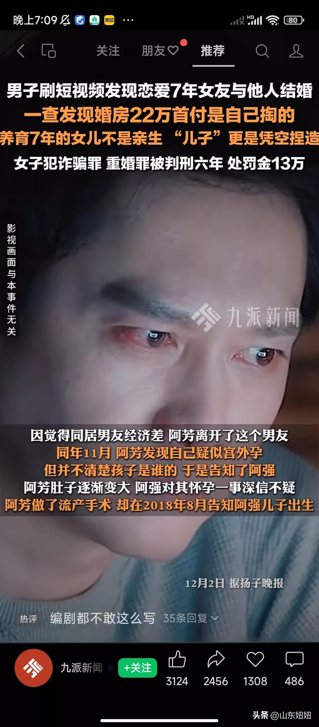 男人一定是个好男人，但是这个男人也一定是个粗心大意的男人。
网友们也说了，电视剧