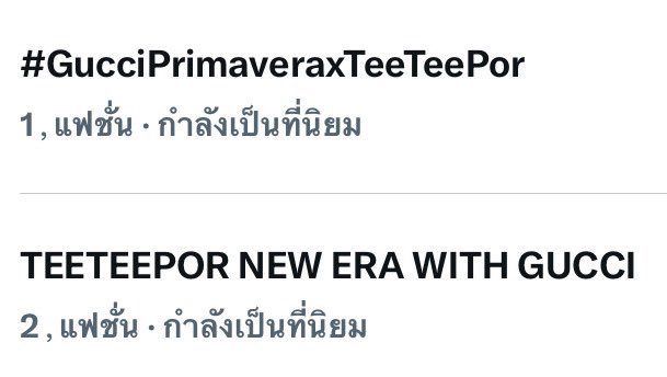 🔥🔥🔥TEETEEPOR NEW ERA WITH GUCCIGucciP