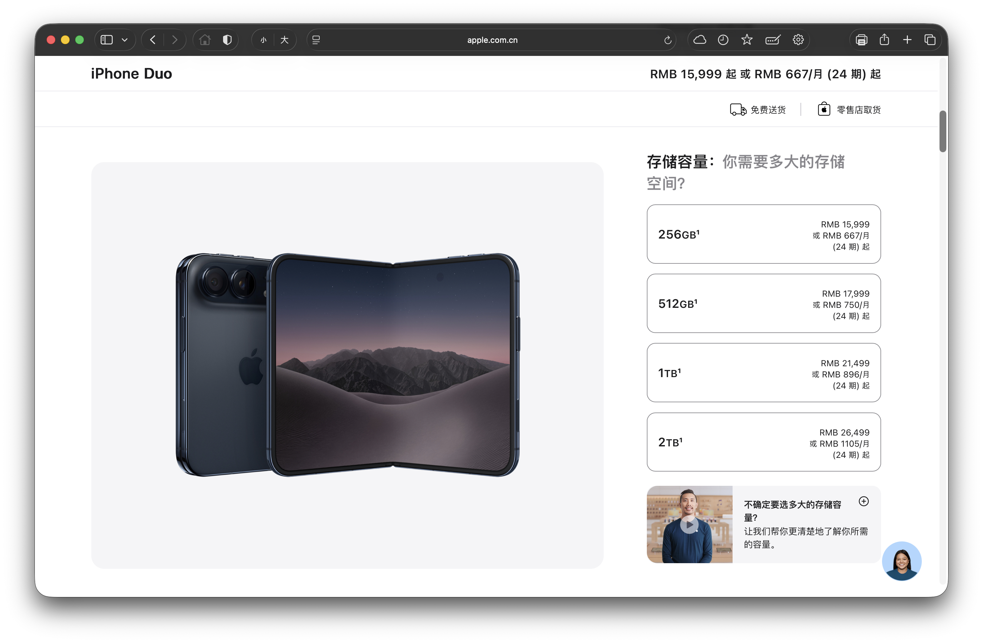 如果！我说如果，iPhone Duo 有没有可能因为 esim 销量不及预期，最