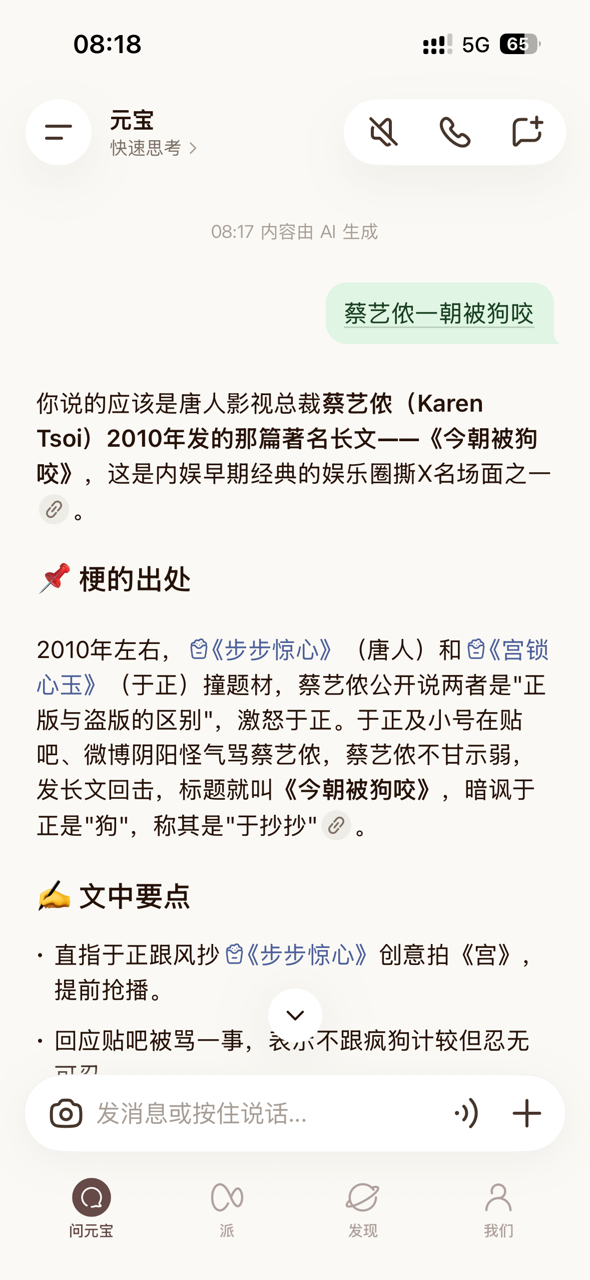 于正回复余华又被你蹭了个大的  还记得唐人老板蔡艺侬当初发的文章吗 可是闹得轰轰