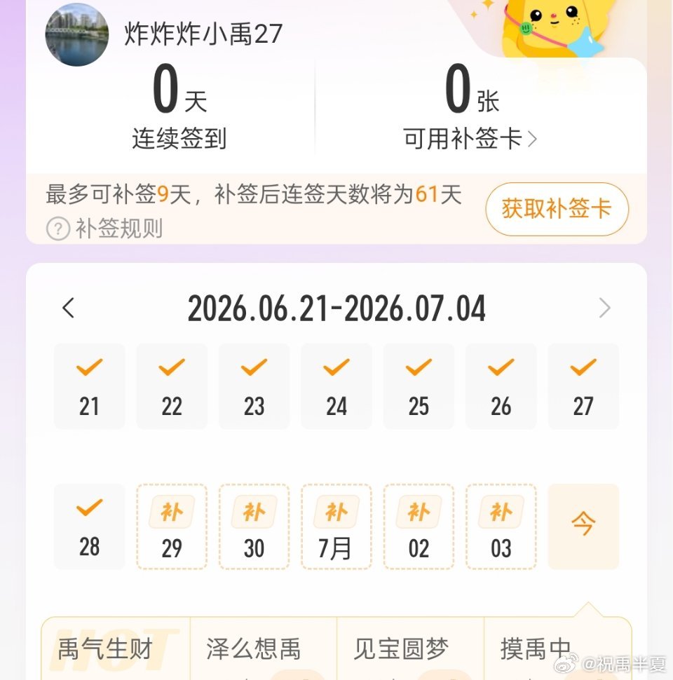 给借号的朋友提个醒，没事多检查一下自己借出去的耗有没有在做了，5月初借出去的一百