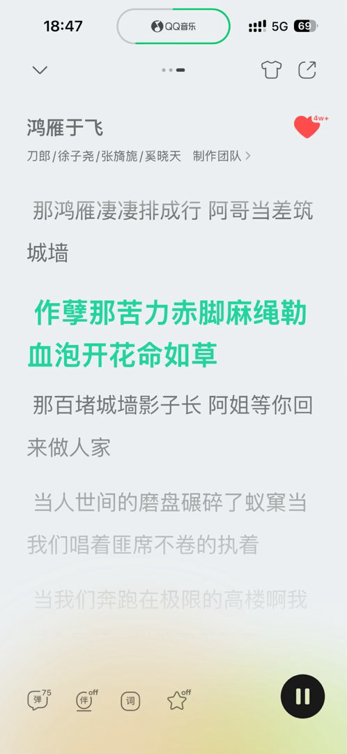 刀郎好强啊…怎么能写出“血泡开花命如草”这么牛的句子