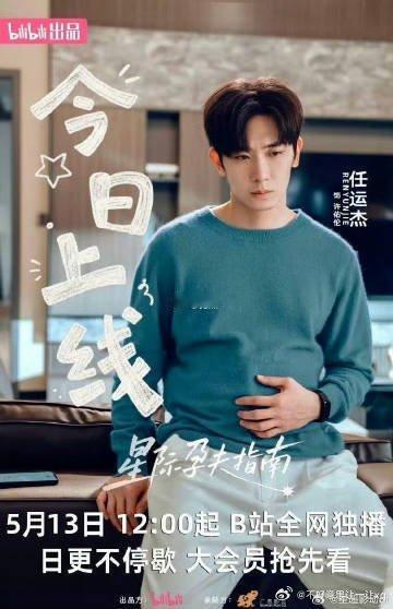星际孕夫指南   已更10集高码百度🈴夸克⬇️ 