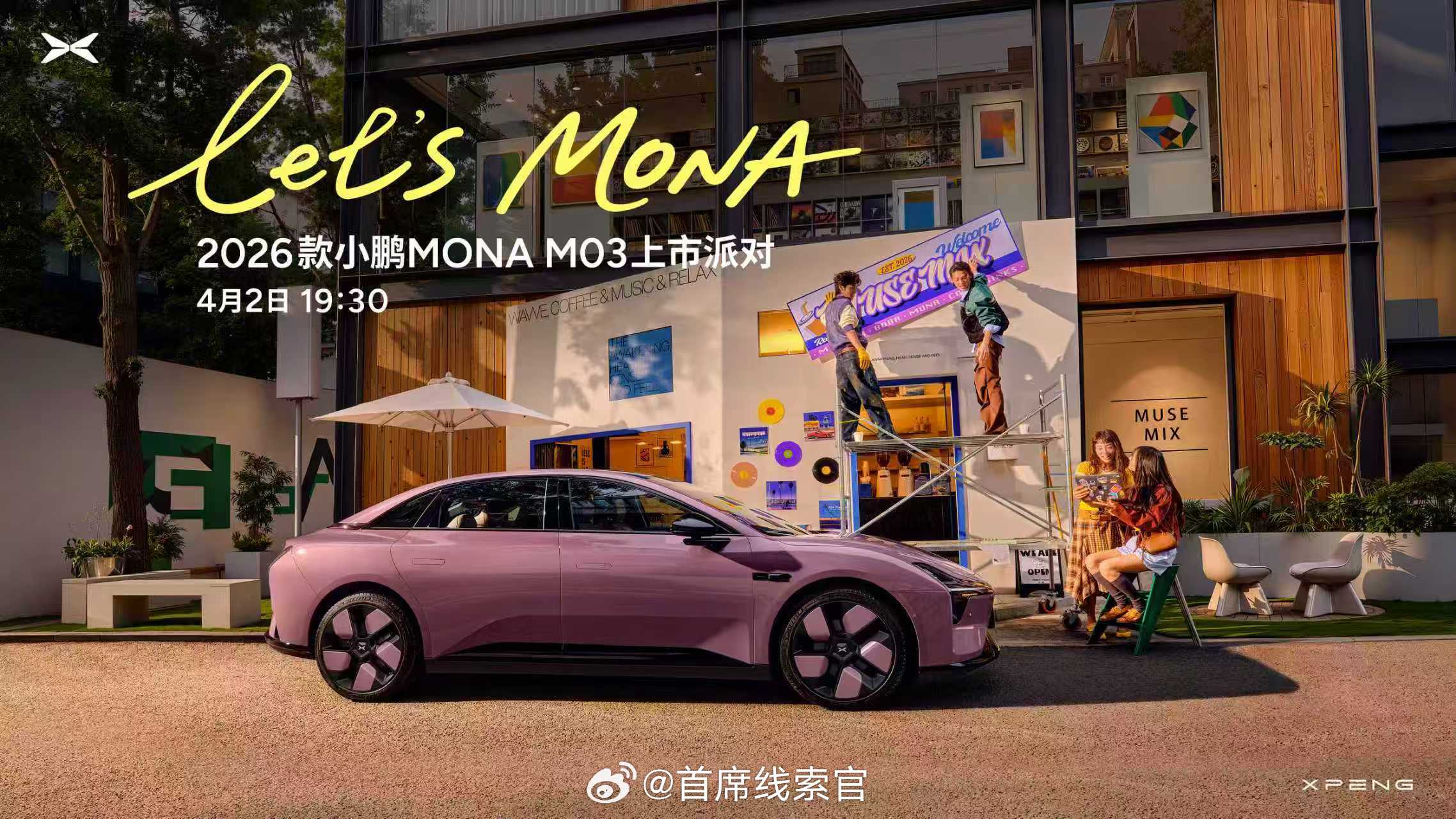 2026款小鹏MONA樱珞粉亮相倒计时 1 天！2026 款小鹏 MONA M0