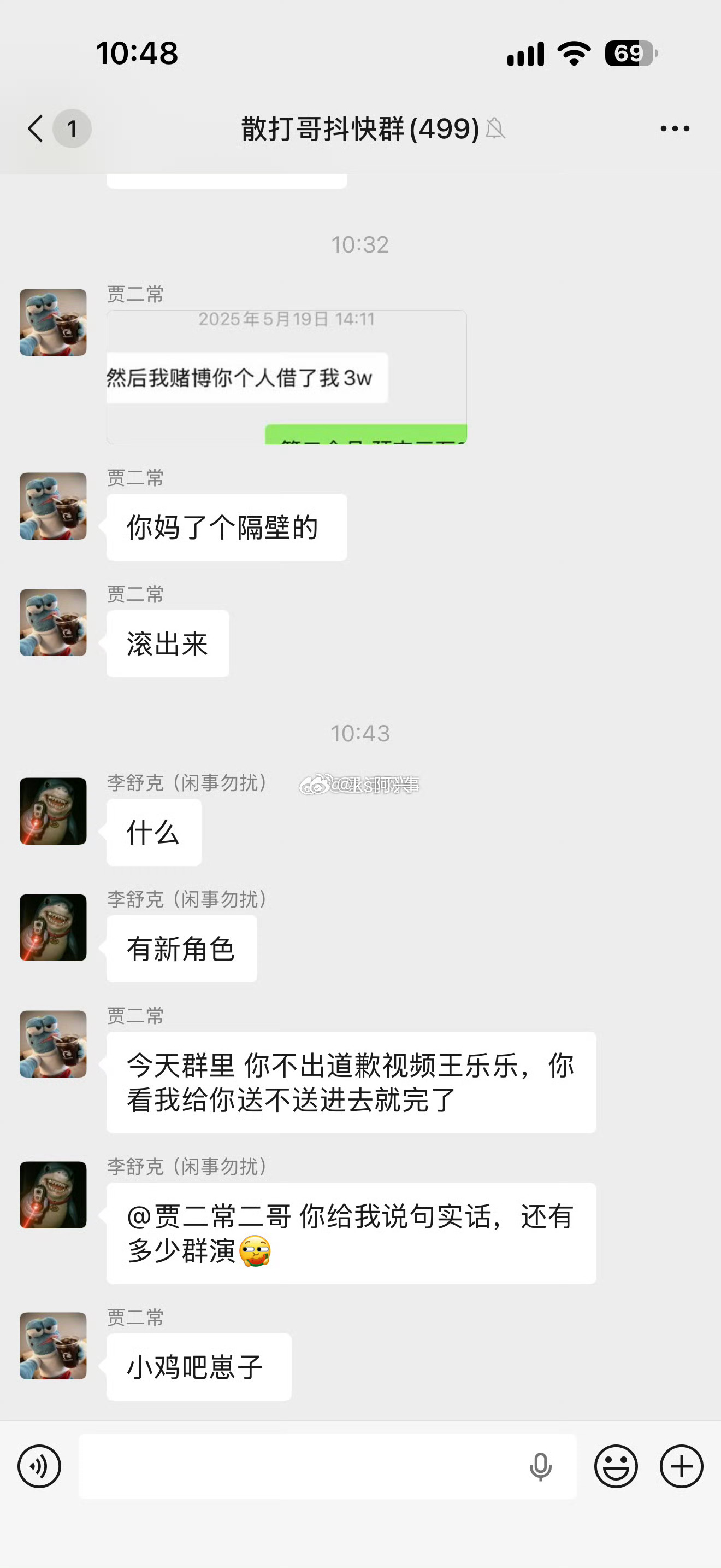 王乐乐骂二子爷，被二子爷喊话“滚出来，还钱，你今天要不出视频道歉，我给你送进去”