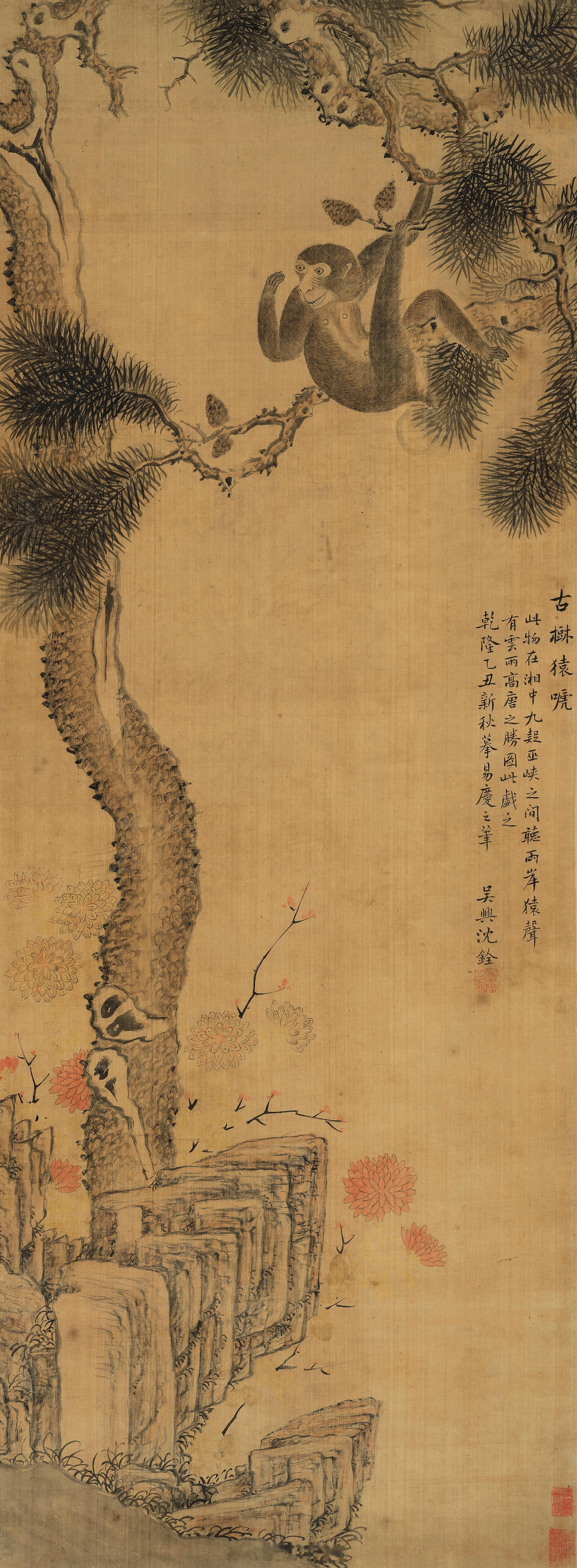 沈铨 1745年作 古木猿吼图 立轴 设色绢本题识：古树猿唬。此物在湘中，九疑巫