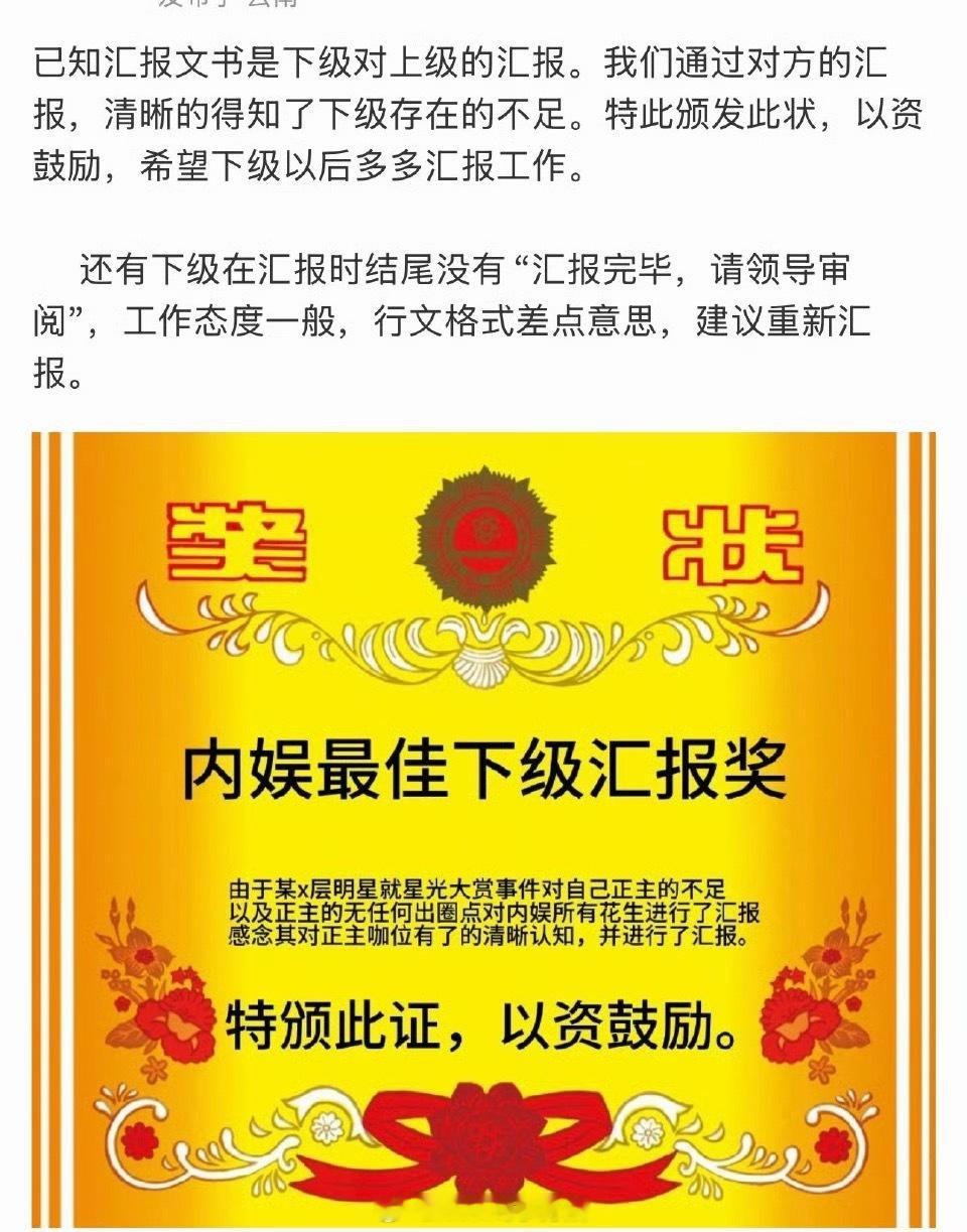 陈都灵家对汇报颁发了奖状