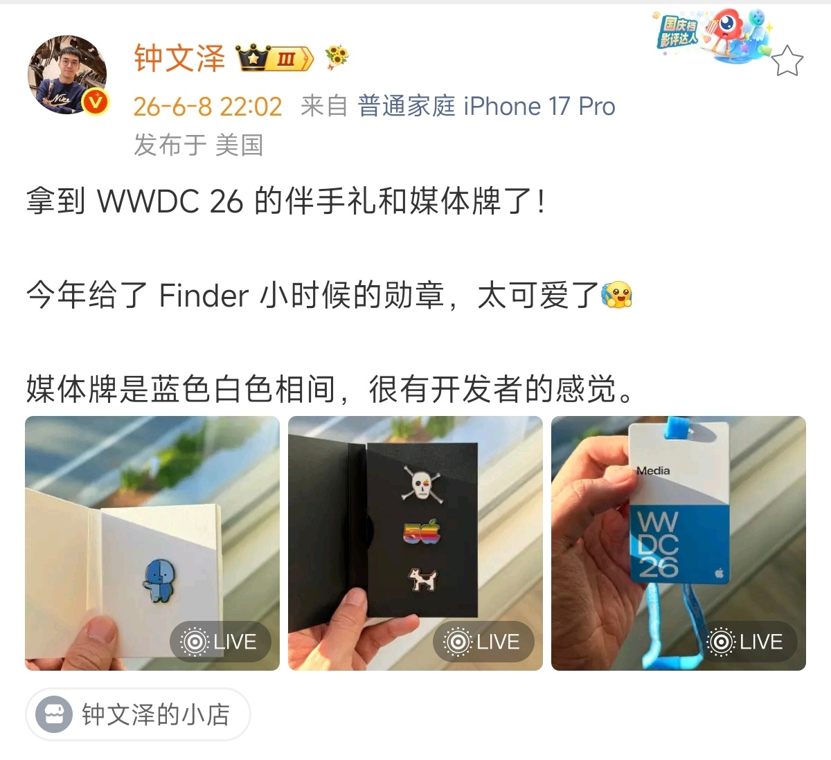 苹果你发Finder徽章怎么不通知一下我