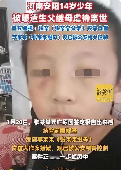 官方通报，安阳14岁少年被生父继母虐待离世，那声喝水的请求成了最后的遗言！

2