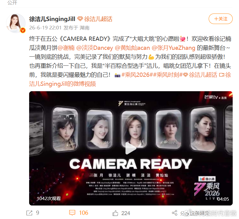 徐洁儿自嘲半百粽合型选手徐洁儿回应五公舞台