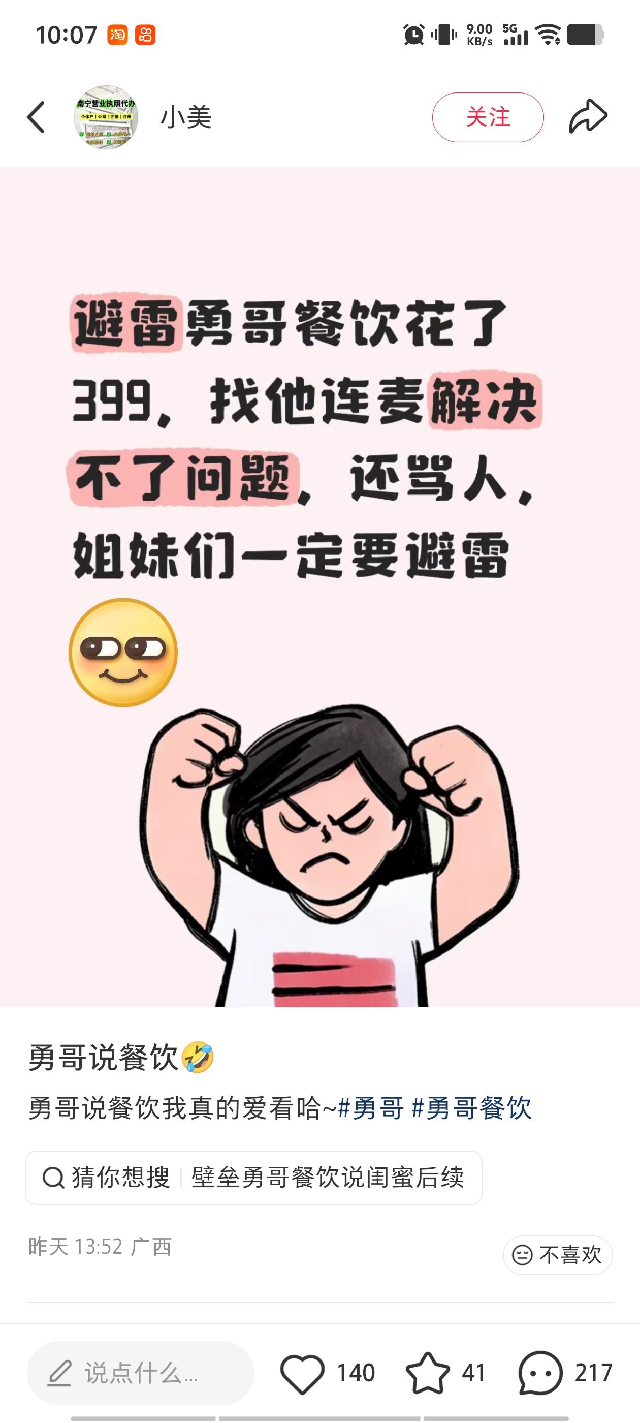 能说出一句，证明你看过勇哥餐饮选址么？
