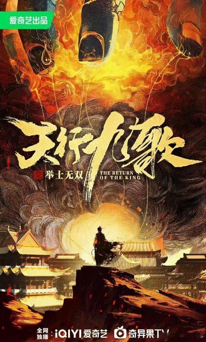 陈飞宇的古装造型一直很惊艳，红衣黑发的氛围感和《天行九歌》的美学基调太契合了。他