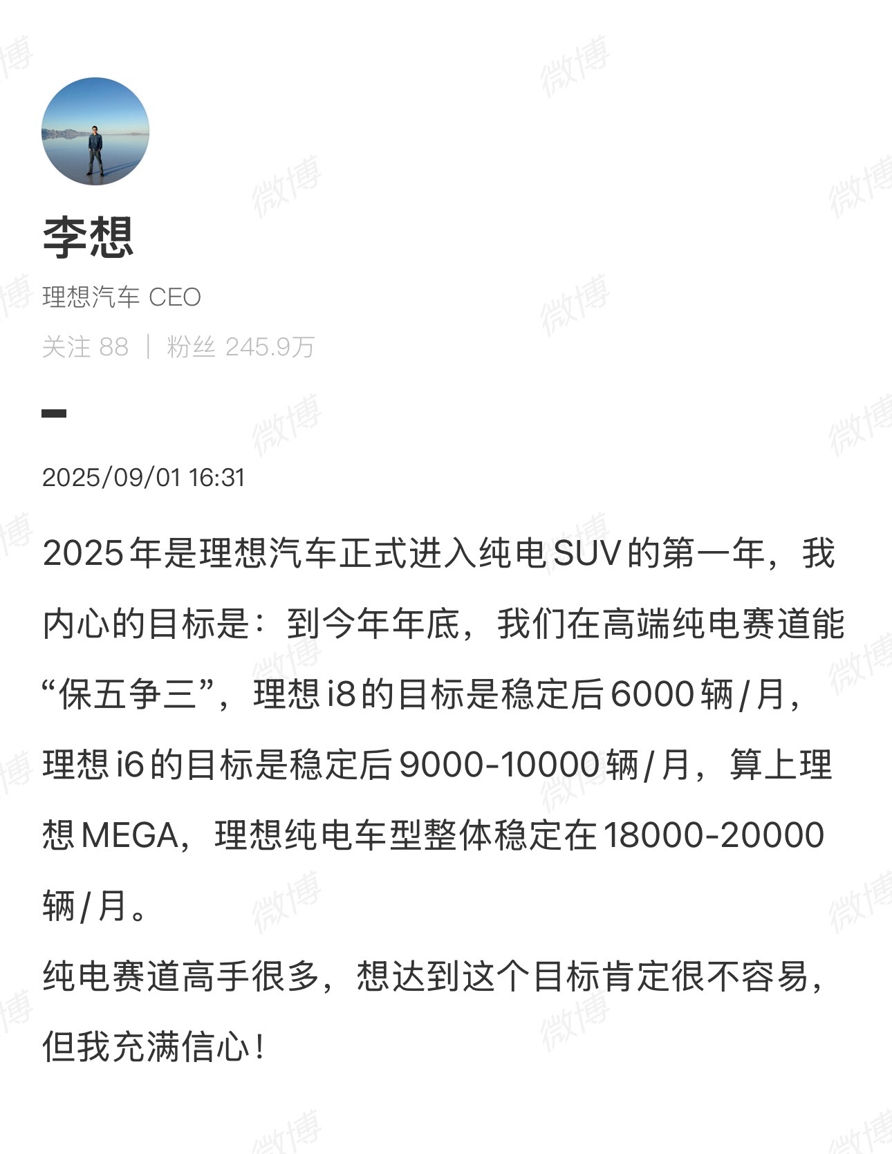 理想i8的目标是稳定后6000辆/月，理想i6的目标是稳定后9000-10000