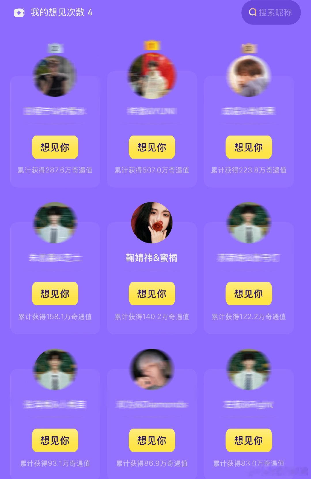 鞠婧祎 奇遇值前十唯一女艺人 还得是鞠姐啊 ​​​