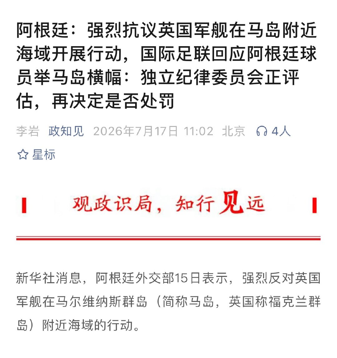 足球输了，来动动筋骨，阿根廷别生气呀，等拔牙之战结束后再好好算账吧阿根廷队未能按