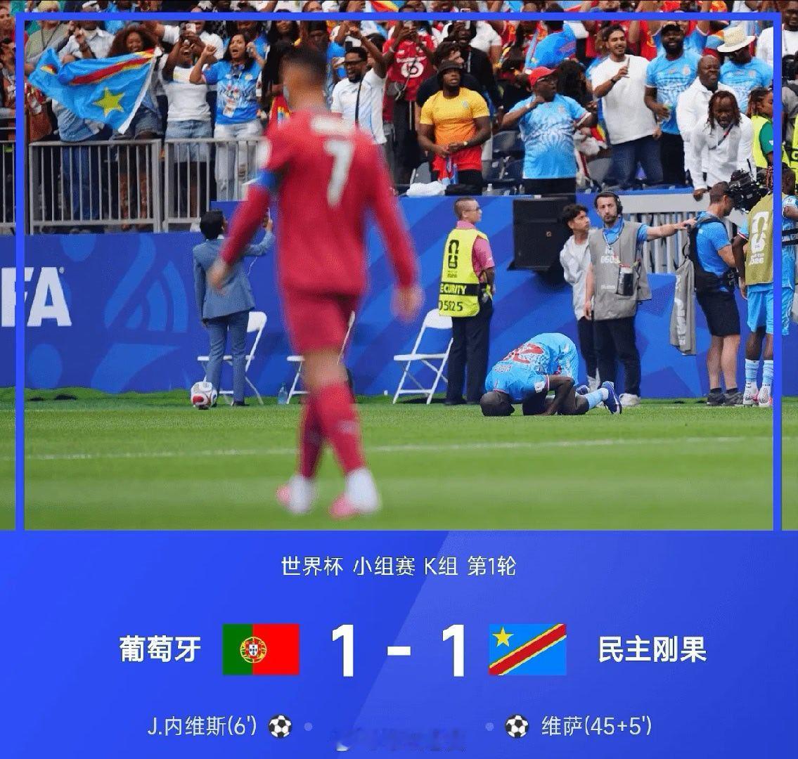 【足球快讯】06月18日 26赛季世界杯小组赛K组第1轮，葡萄牙1-1战平民主刚