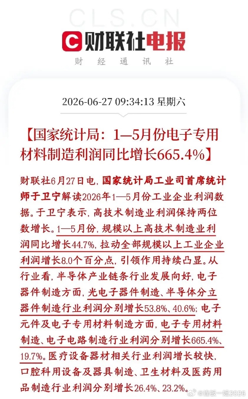 A股业绩线的板块出来了，看来后面还得看科技股今年前5个月，国内高端制造、高科技行