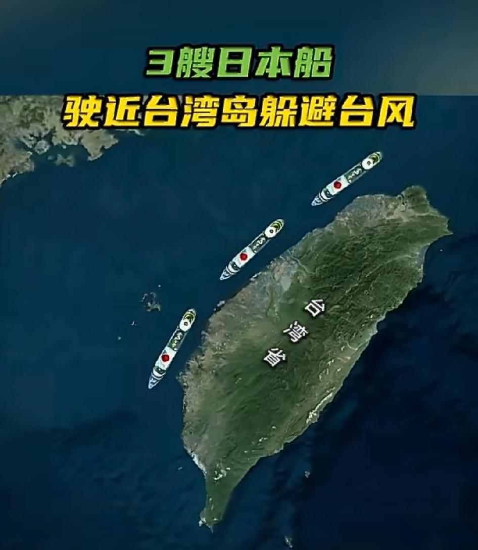 爱出阴招，是小人骨子里的癖好！日本海警船打着“躲台风”的幌子，就这么洋洋洒洒的开