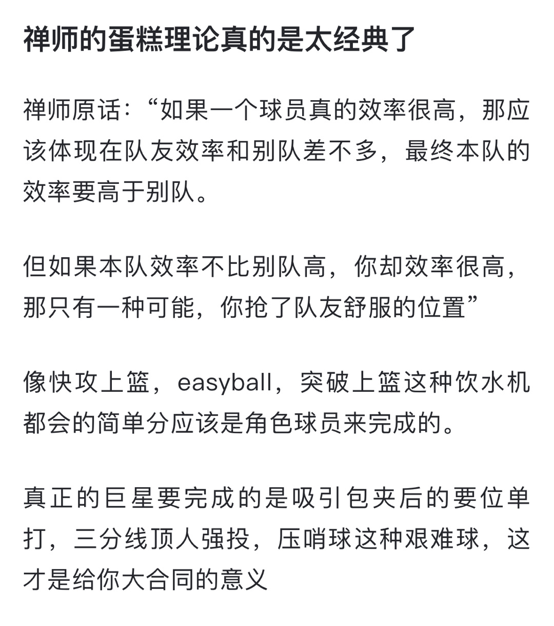 禅师的蛋糕理论真是太经典了，含金量还在上升！ ​​​