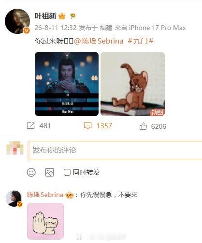 陈瑶回复叶祖新我要笑鼠了，陈瑶那么幽默的，你先慢慢急不要来～话说霍仙姑玩密室的话