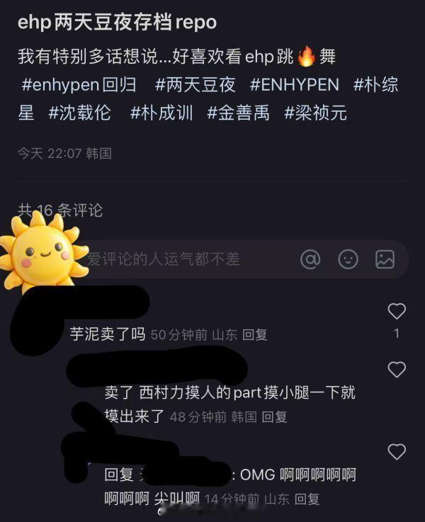 tg 西村力仅靠摸腿就能辨认出金善禹，是不是说明他们经常摸禹儿的小白腿，细思极恐