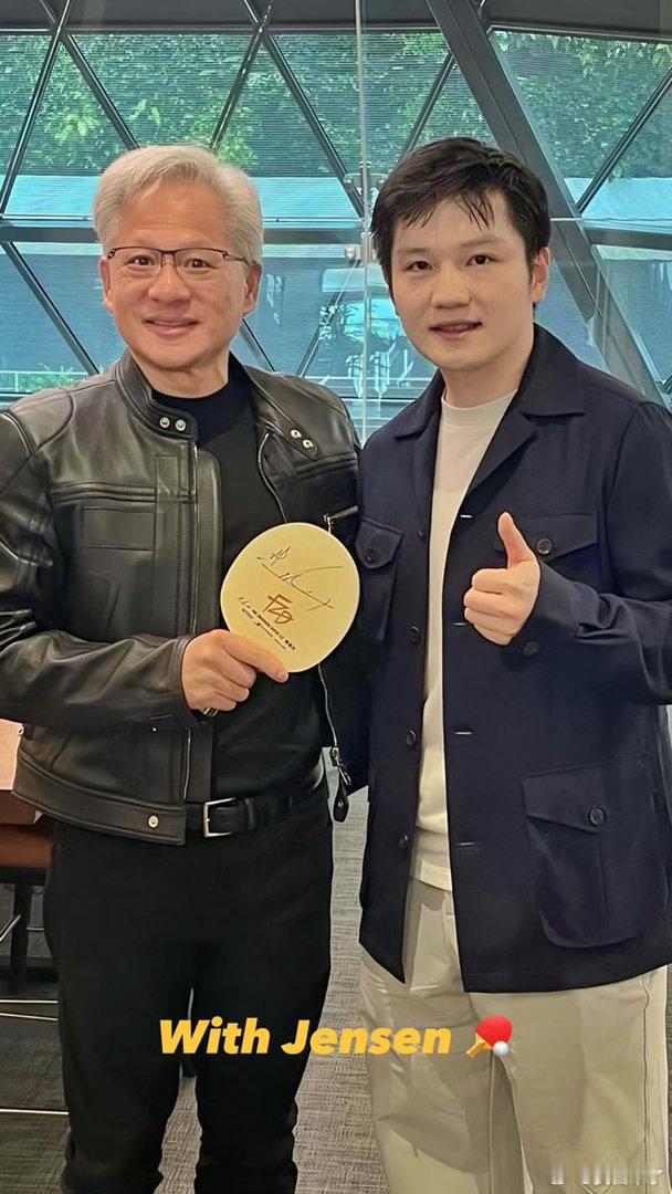 樊振东与英伟达创始人打乒乓球乒乓球就是国球