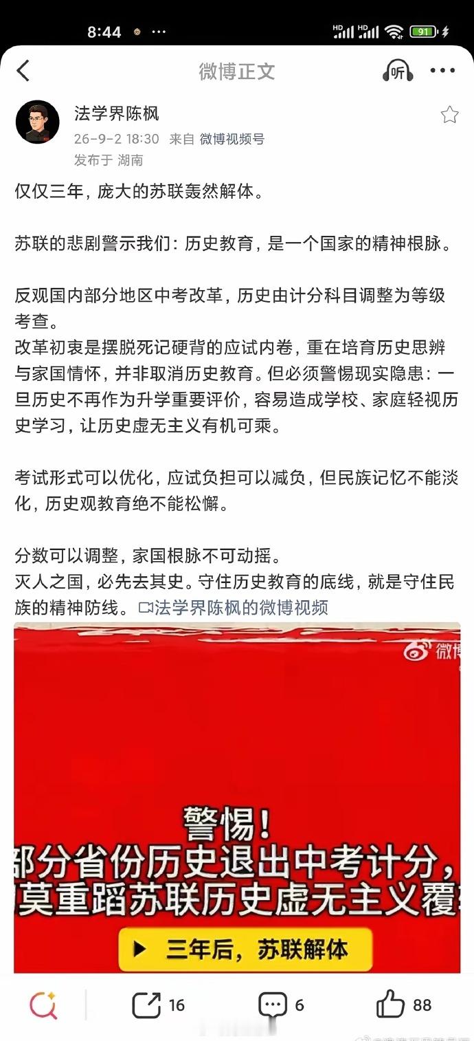 ​​苏联悲剧的警示 ​​​