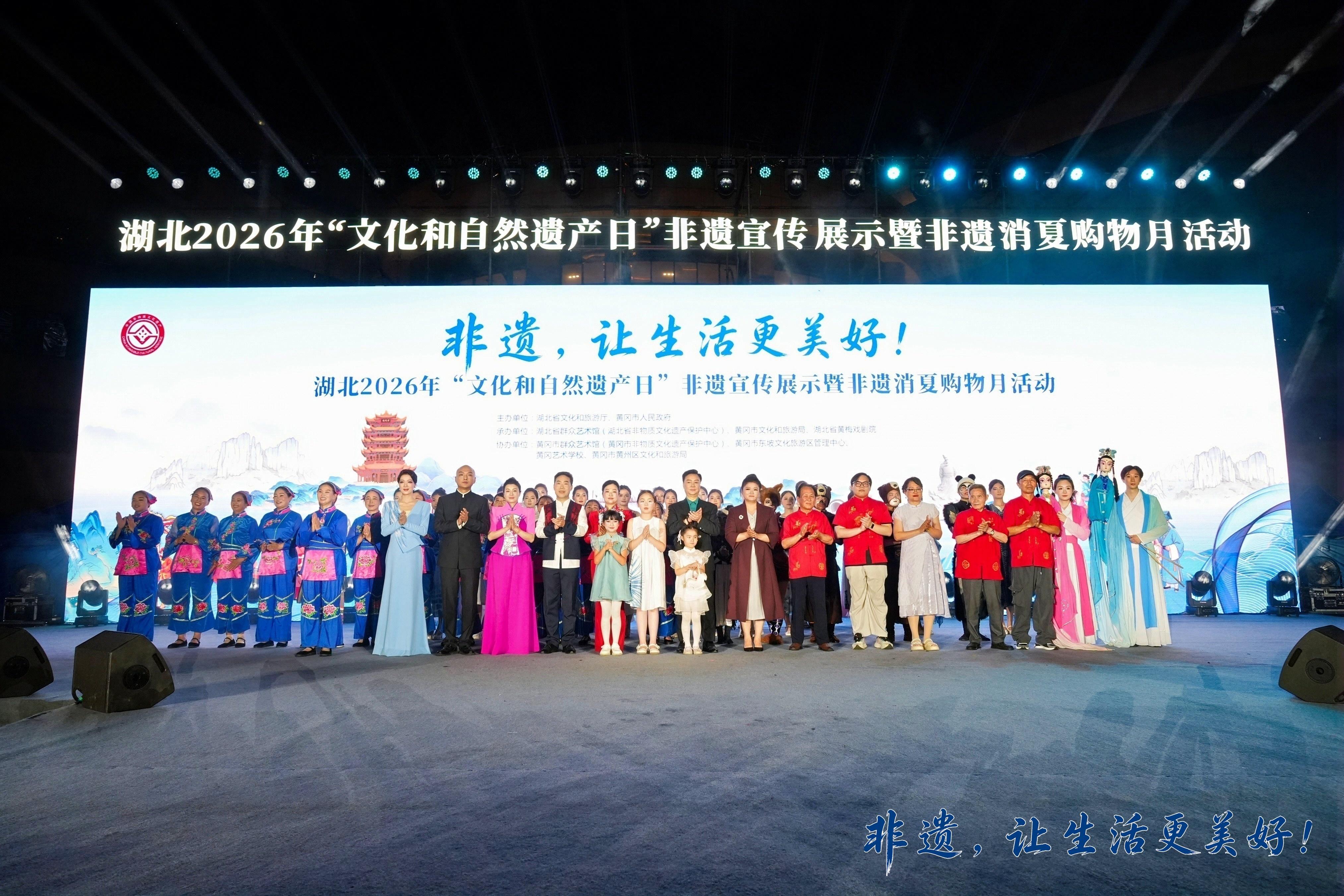 黄冈新鲜事 【文旅顶流！全省非遗主会场落地黄冈】6月14日全省文化和自然遗产日主