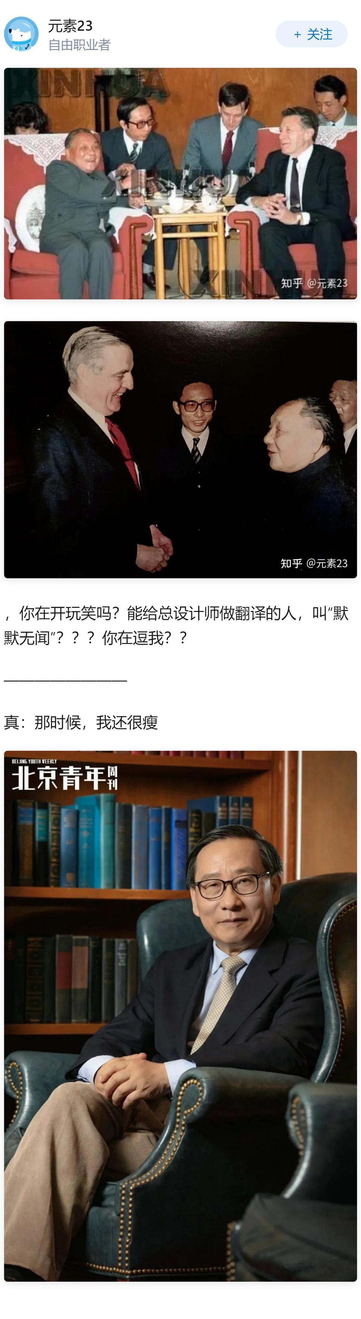 为什么网络热度超过张召忠的网红高志凯，在以前一直默默无闻？你在开玩笑吗？能给总设