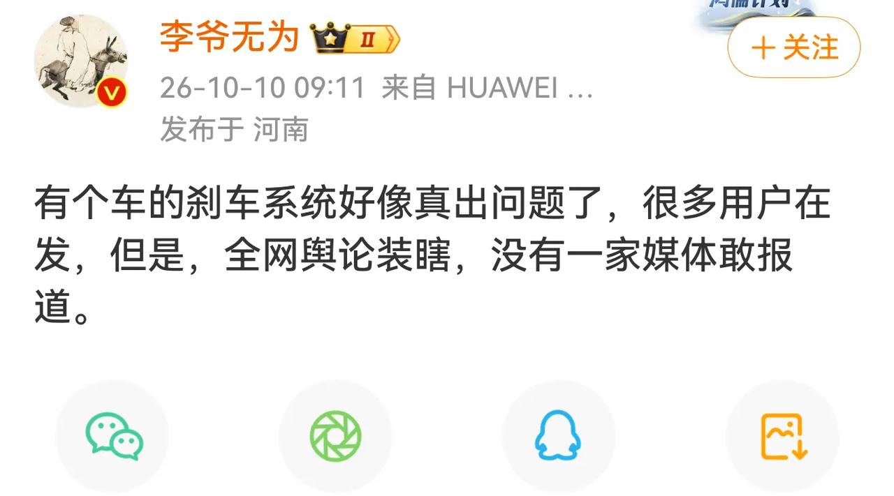 网友：没出事的满城风雨，真出事的没人敢说！

不重样上绿化带的也没有媒体抨击！